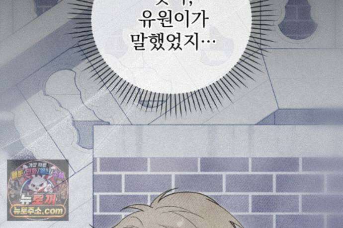 러브 미 모어 [BL] 1화 126