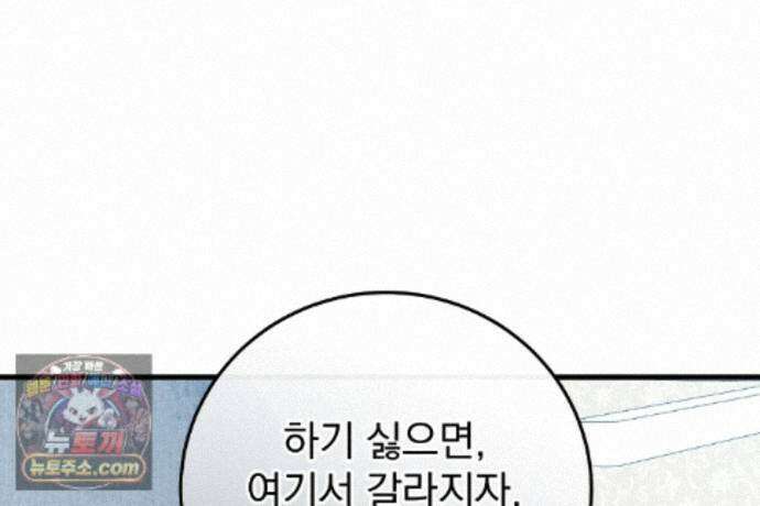 러브 미 모어 [BL] 1화 130