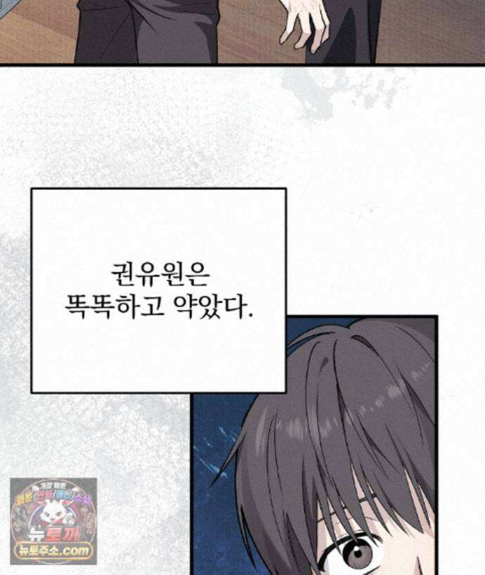 러브 미 모어 [BL] 1화 133