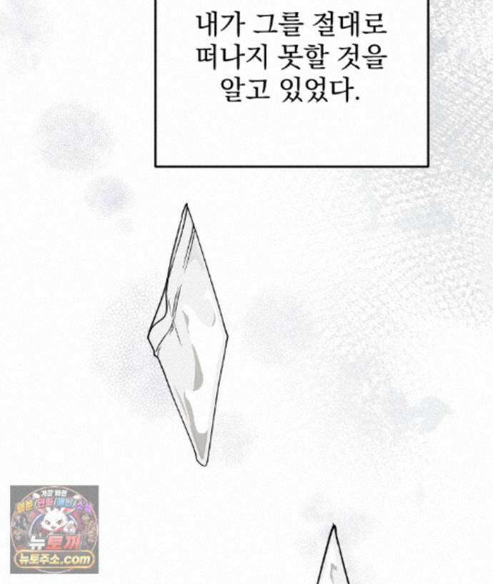러브 미 모어 [BL] 1화 135