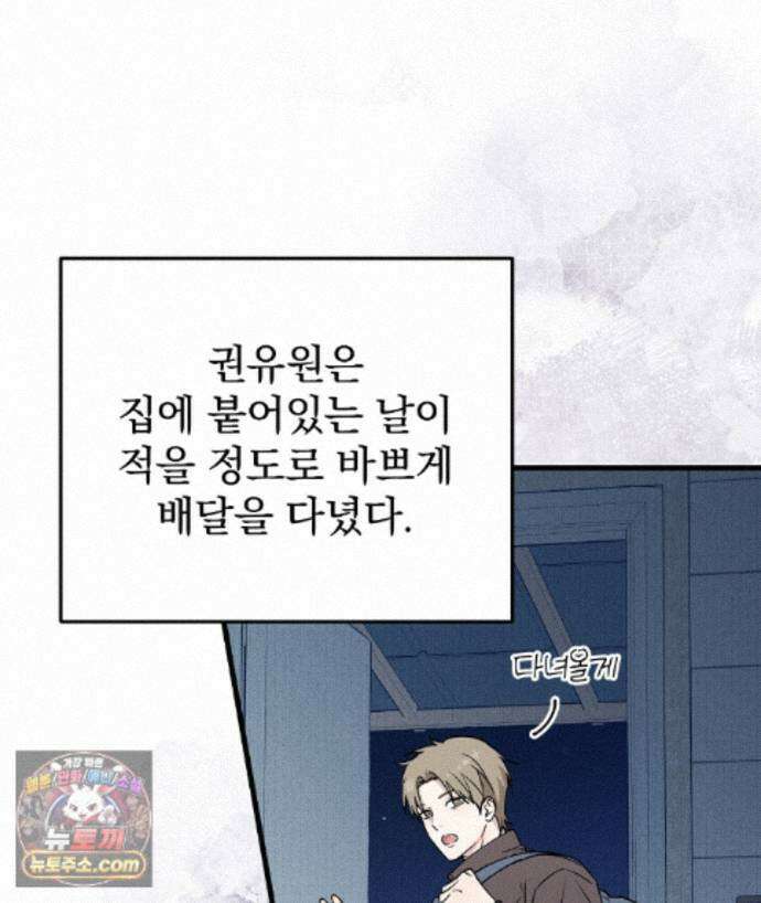 러브 미 모어 [BL] 1화 139