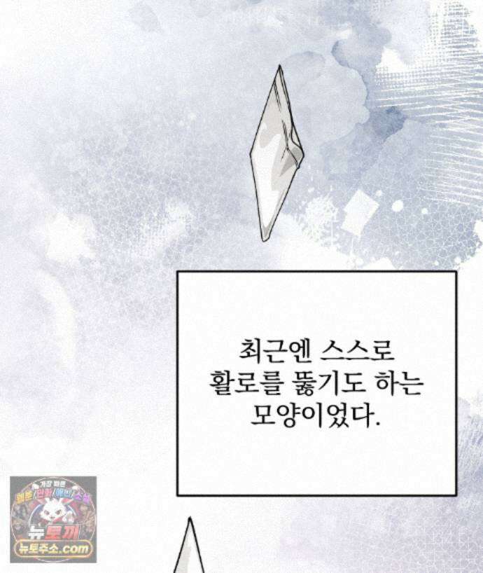 러브 미 모어 [BL] 1화 141