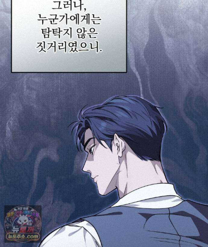 러브 미 모어 [BL] 1화 143