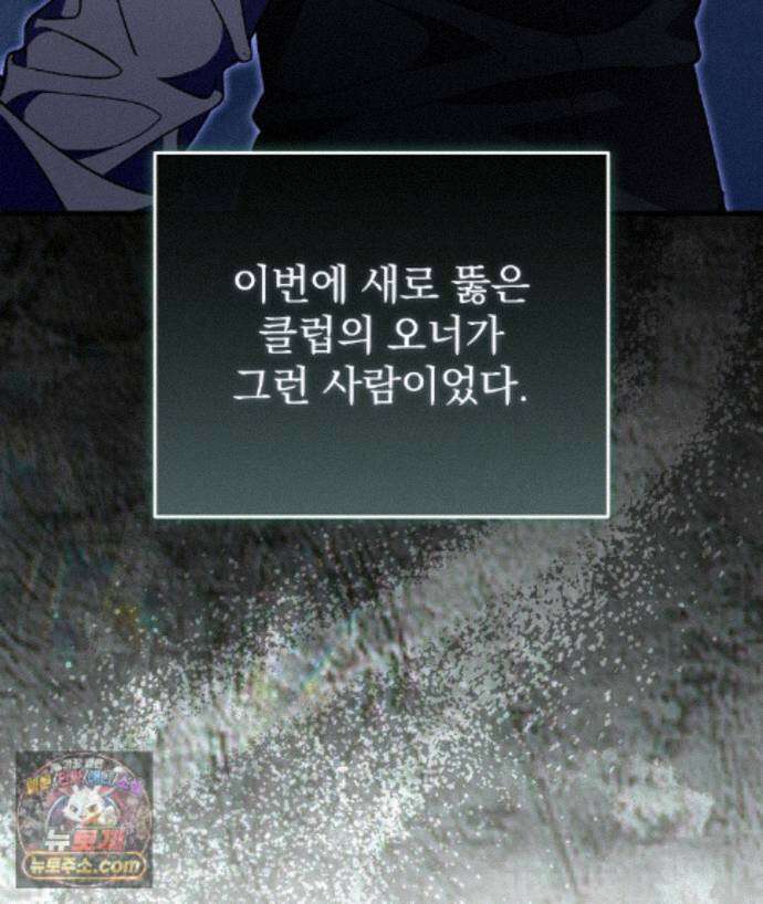 러브 미 모어 [BL] 1화 145