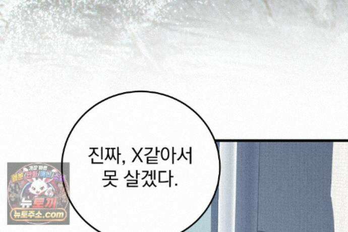 러브 미 모어 [BL] 1화 146