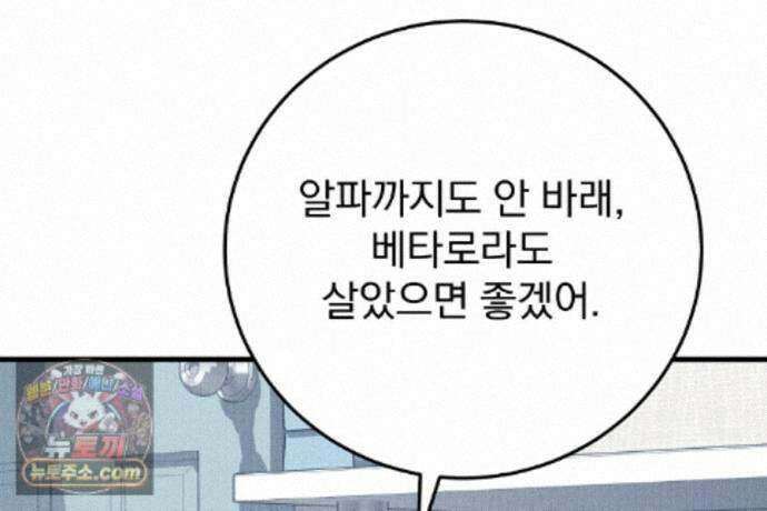 러브 미 모어 [BL] 1화 148