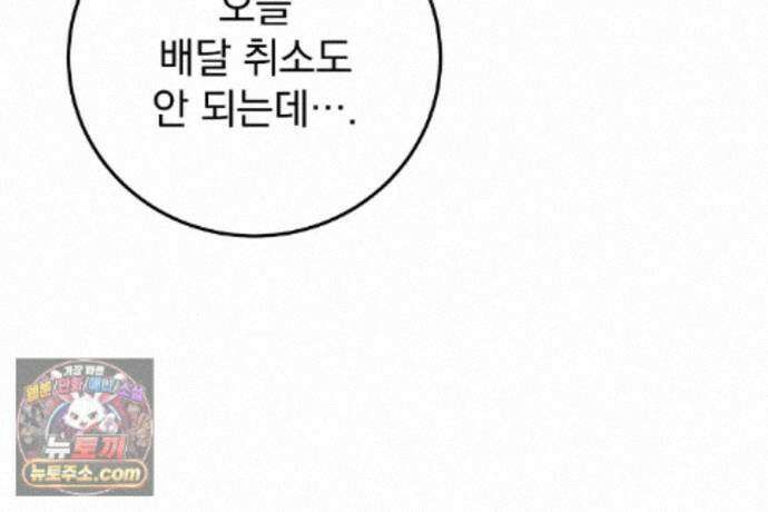 러브 미 모어 [BL] 1화 150