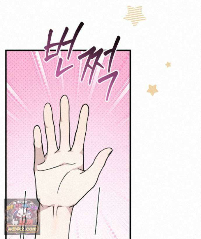 러브 미 모어 [BL] 1화 151