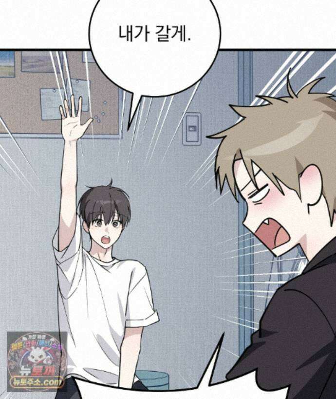 러브 미 모어 [BL] 1화 153