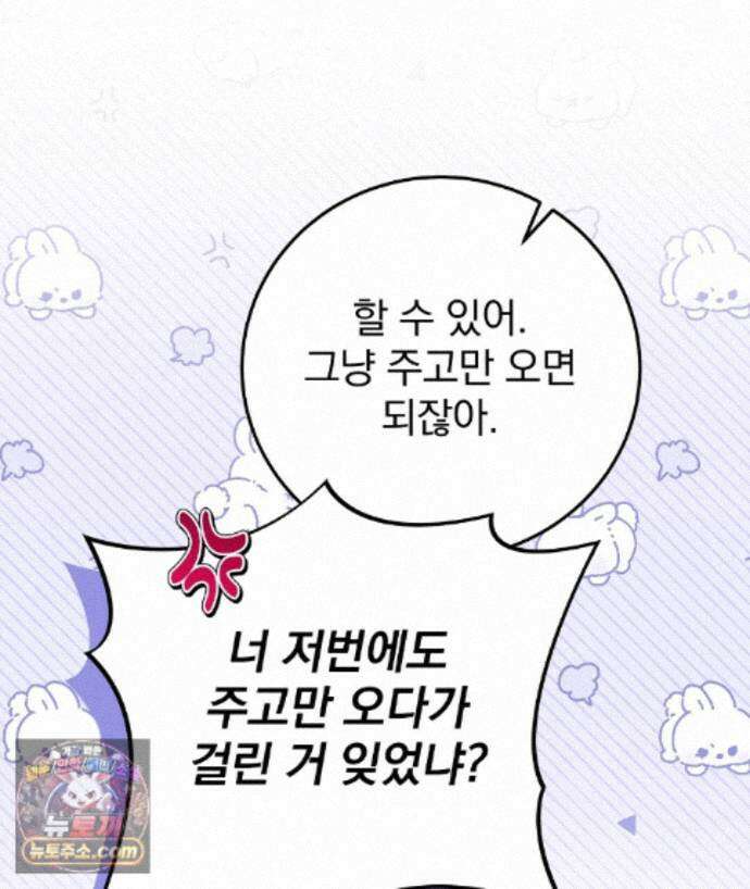 러브 미 모어 [BL] 1화 155