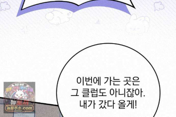 러브 미 모어 [BL] 1화 156