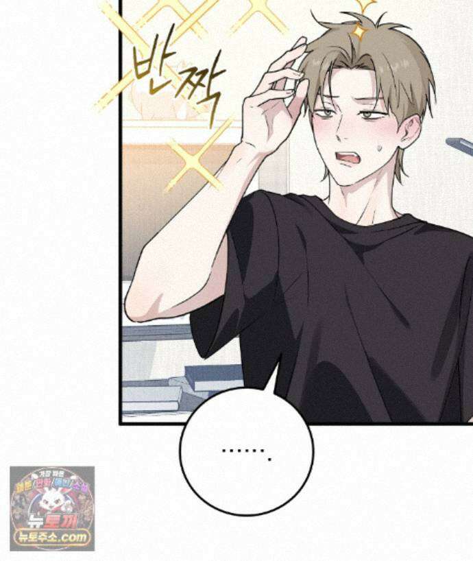러브 미 모어 [BL] 1화 159