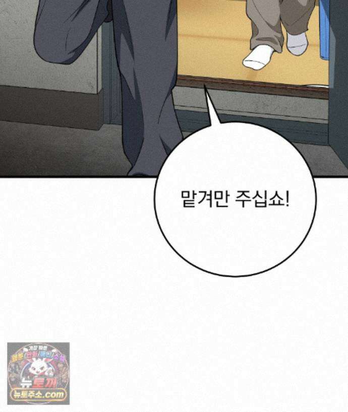 러브 미 모어 [BL] 1화 163