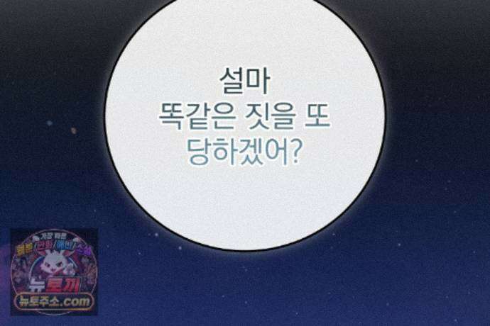 러브 미 모어 [BL] 1화 166
