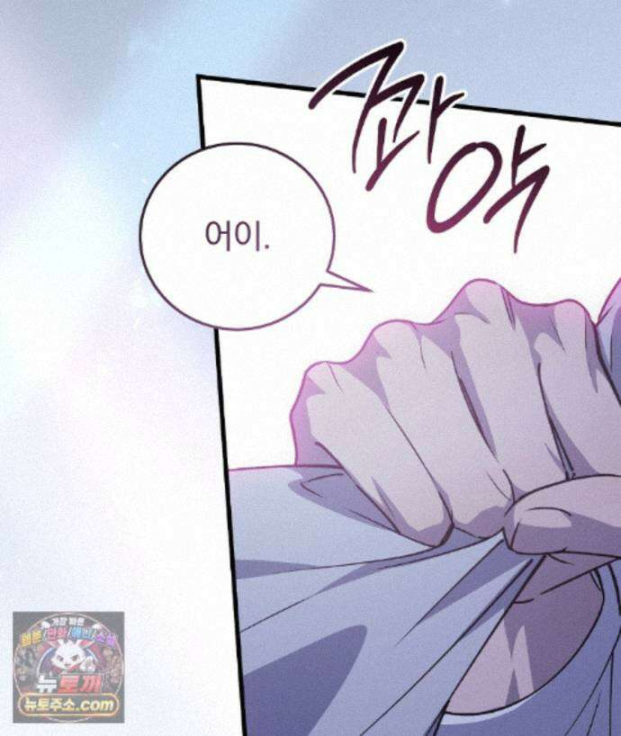 러브 미 모어 [BL] 1화 171