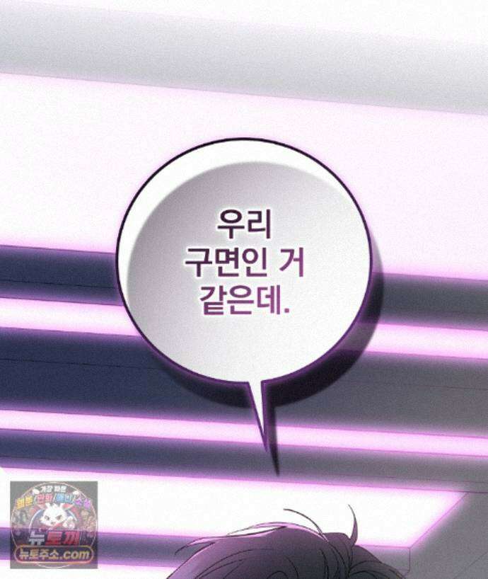 러브 미 모어 [BL] 1화 173