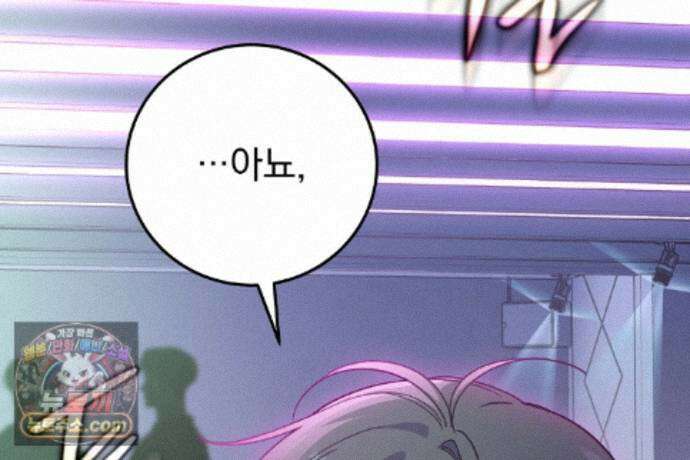 러브 미 모어 [BL] 1화 176