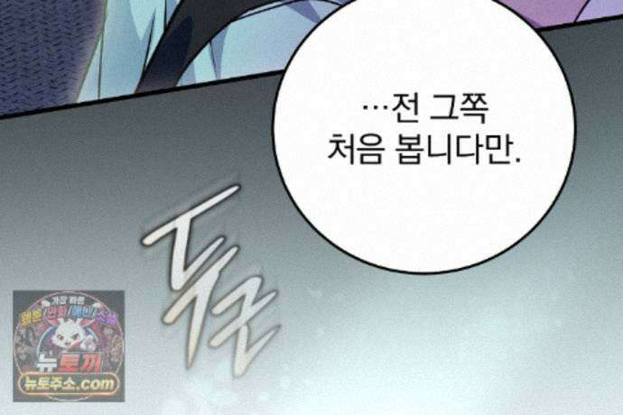 러브 미 모어 [BL] 1화 178