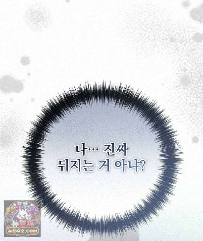 러브 미 모어 [BL] 1화 181