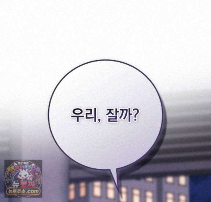 러브 미 모어 [BL] 11화 1