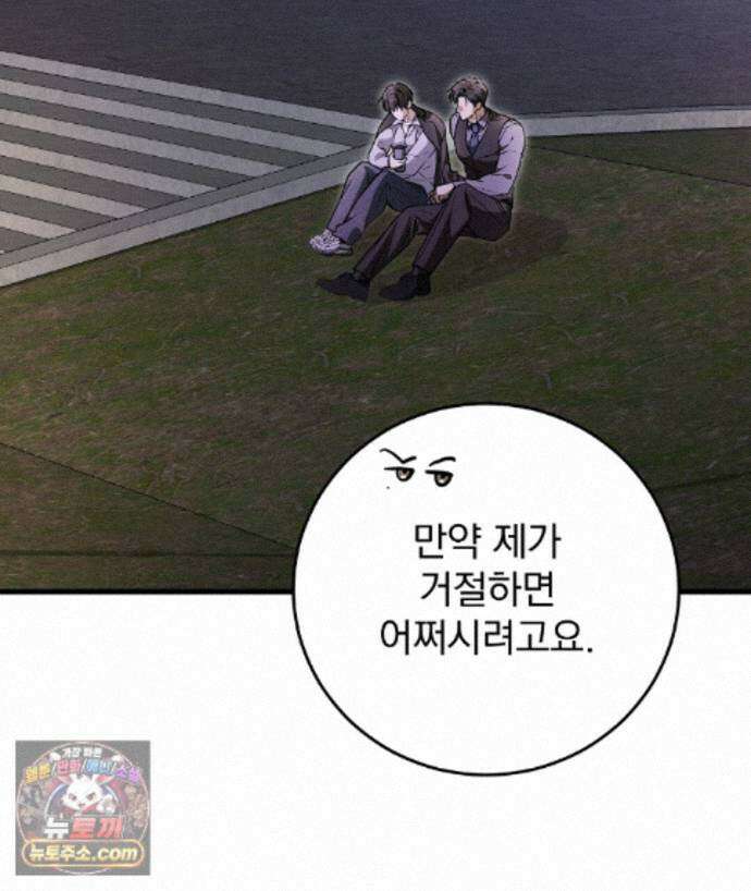 러브 미 모어 [BL] 11화 13