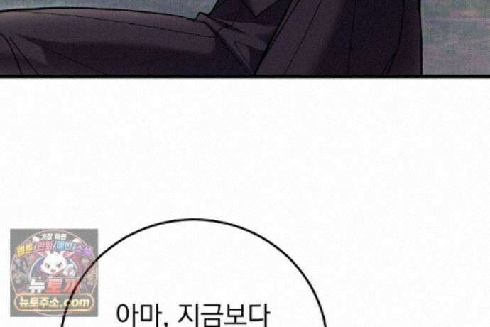 러브 미 모어 [BL] 11화 16