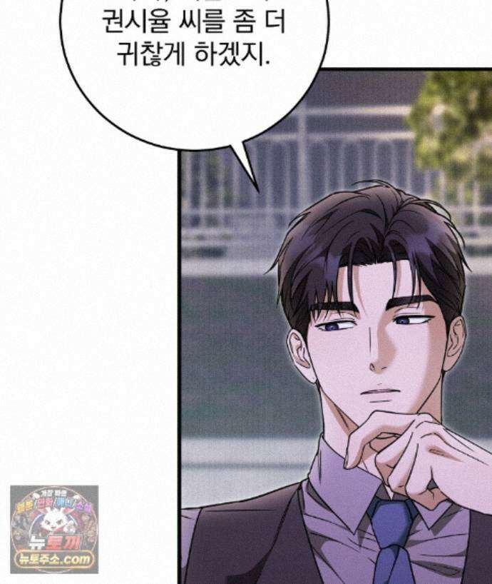 러브 미 모어 [BL] 11화 17