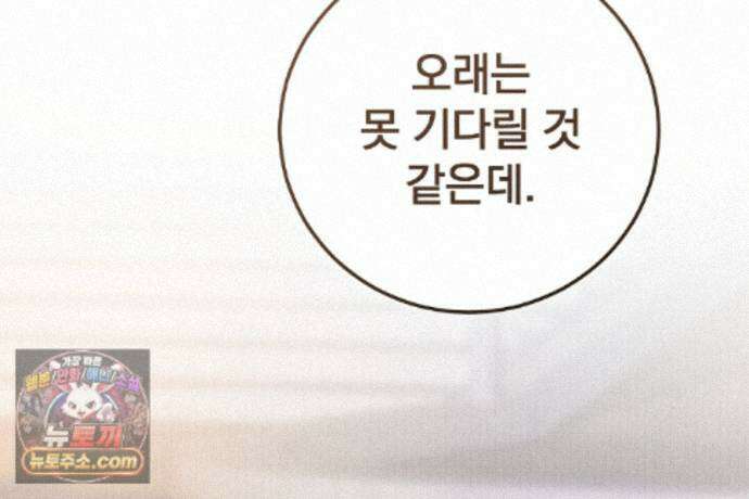 러브 미 모어 [BL] 11화 32