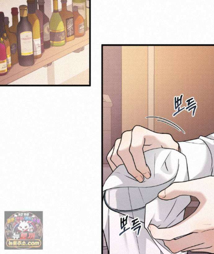 러브 미 모어 [BL] 11화 49
