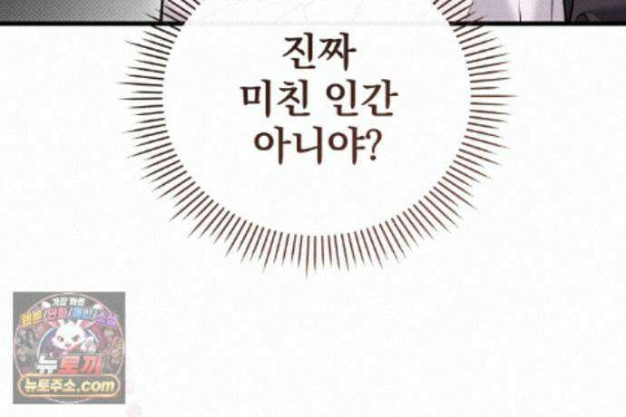 러브 미 모어 [BL] 11화 56