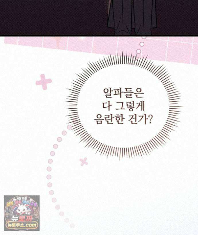 러브 미 모어 [BL] 11화 59