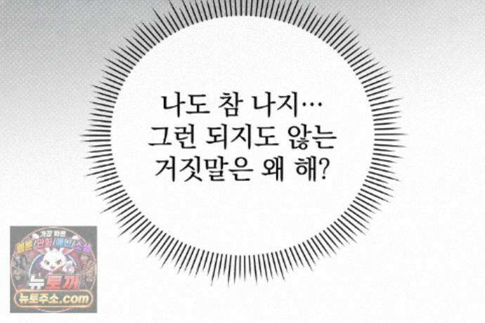 러브 미 모어 [BL] 11화 62