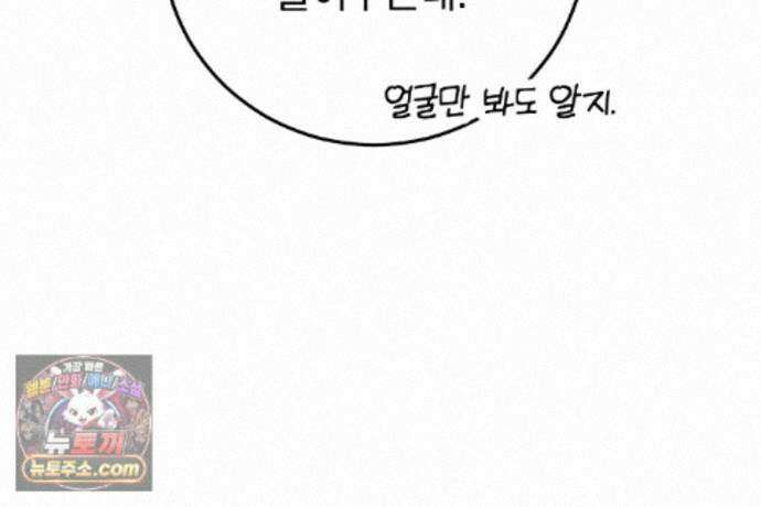 러브 미 모어 [BL] 11화 70