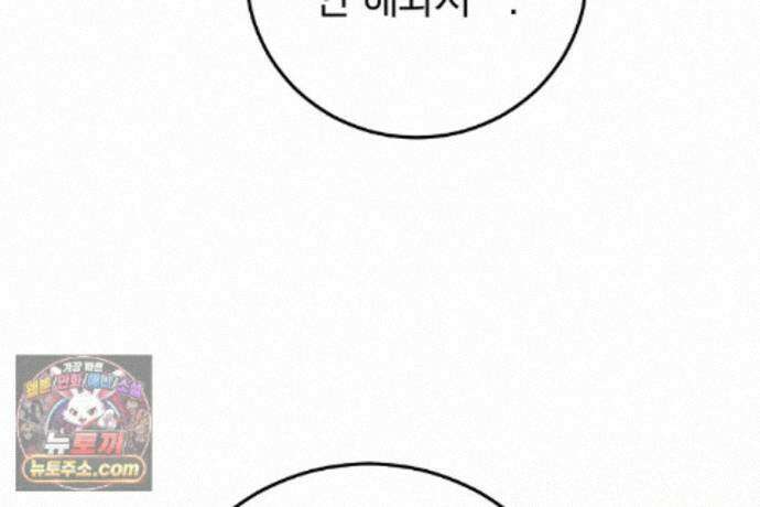 러브 미 모어 [BL] 11화 88