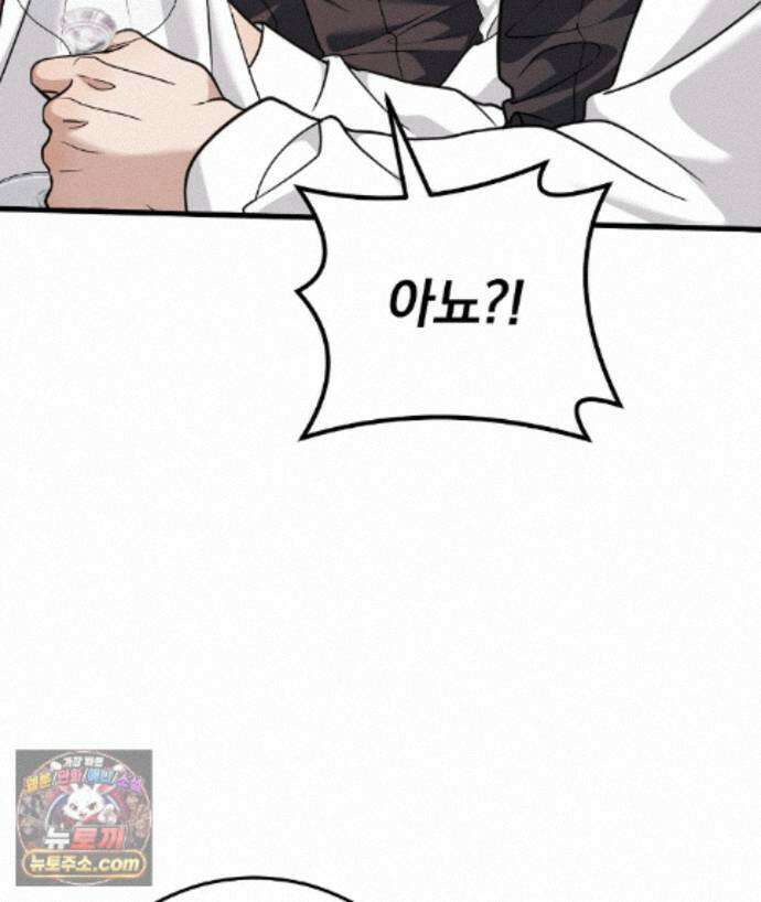 러브 미 모어 [BL] 11화 91