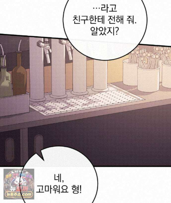 러브 미 모어 [BL] 11화 102