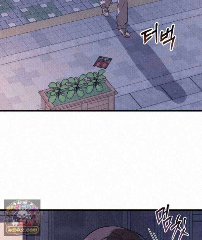 러브 미 모어 [BL] 11화 106