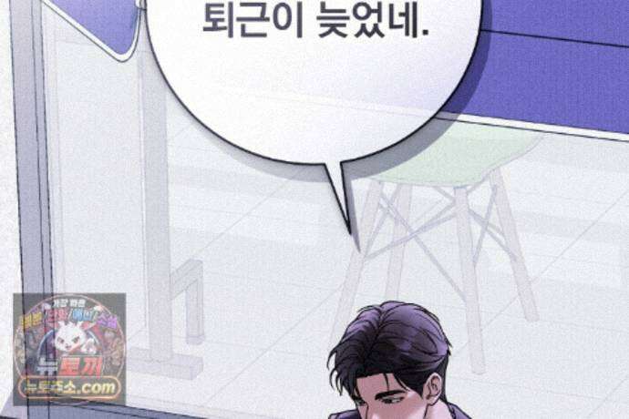 러브 미 모어 [BL] 11화 109