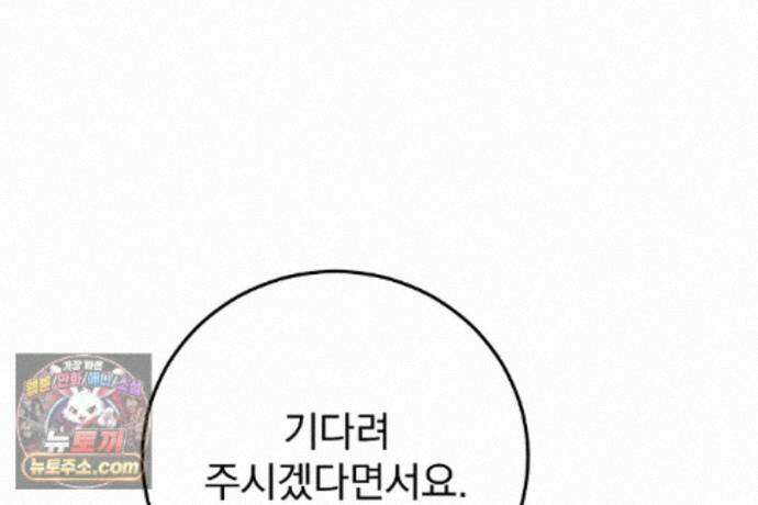 러브 미 모어 [BL] 11화 113