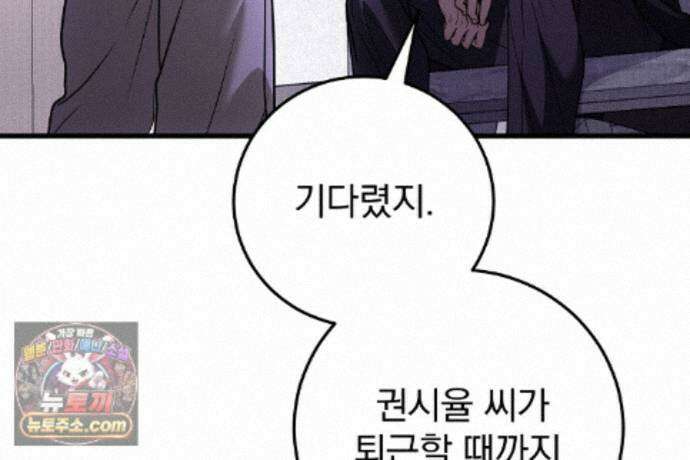 러브 미 모어 [BL] 11화 115