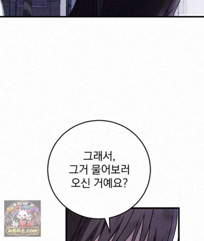 러브 미 모어 [BL] 11화 120