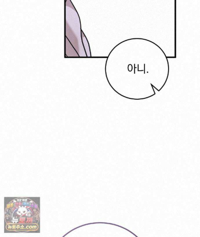 러브 미 모어 [BL] 11화 122
