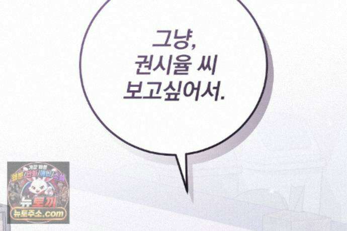 러브 미 모어 [BL] 11화 123