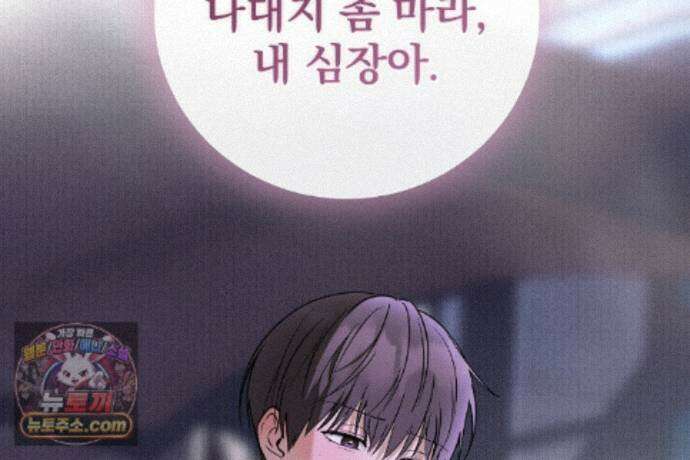 러브 미 모어 [BL] 11화 129