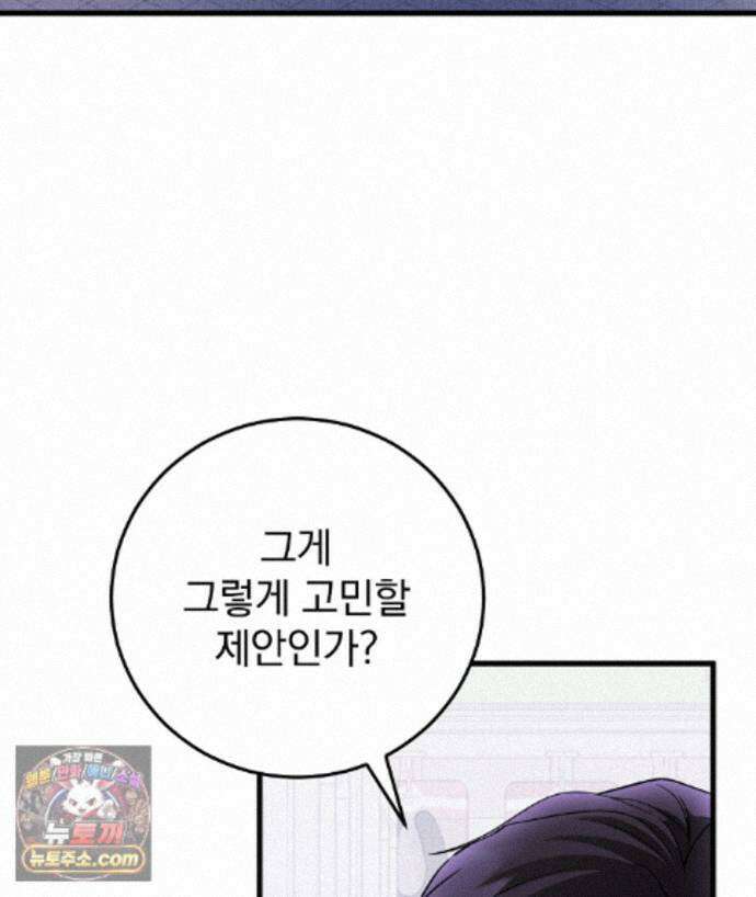러브 미 모어 [BL] 11화 134