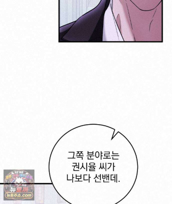 러브 미 모어 [BL] 11화 136
