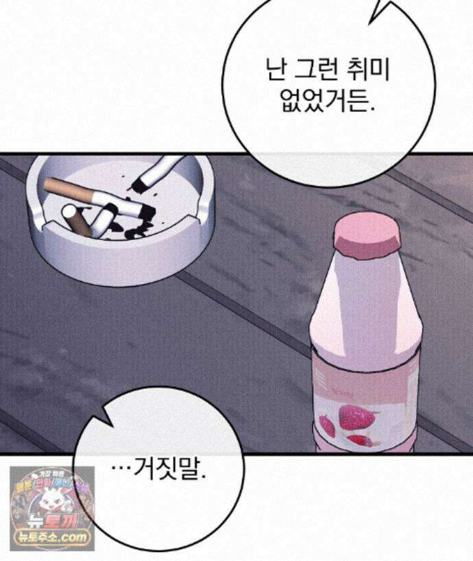 러브 미 모어 [BL] 11화 142