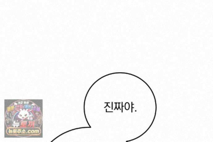 러브 미 모어 [BL] 11화 143