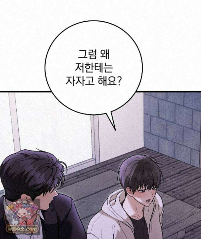 러브 미 모어 [BL] 11화 146