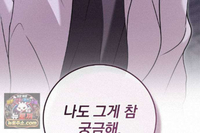 러브 미 모어 [BL] 11화 155